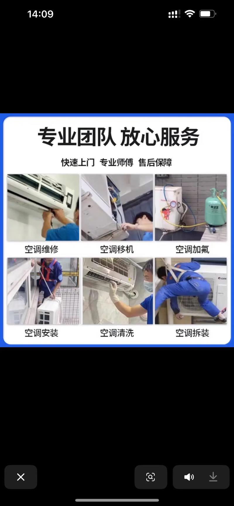 维俢空调电话号码是多少？-第1张图片-索能光电网