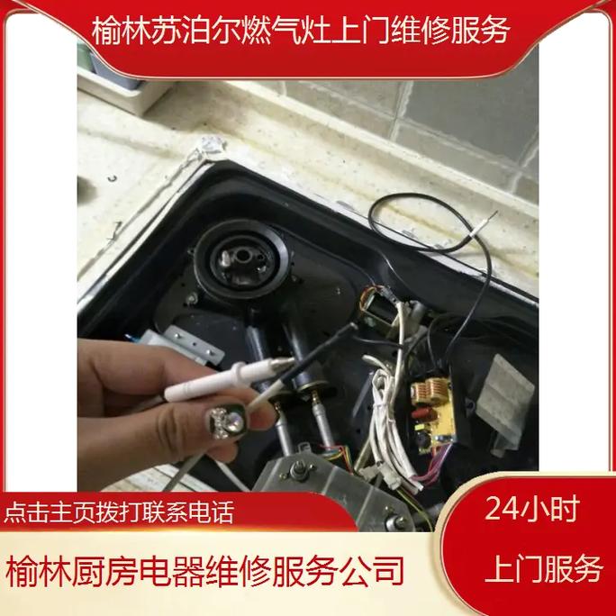 苏泊尔煤气灶投诉电话是多少？-第2张图片-索能光电网