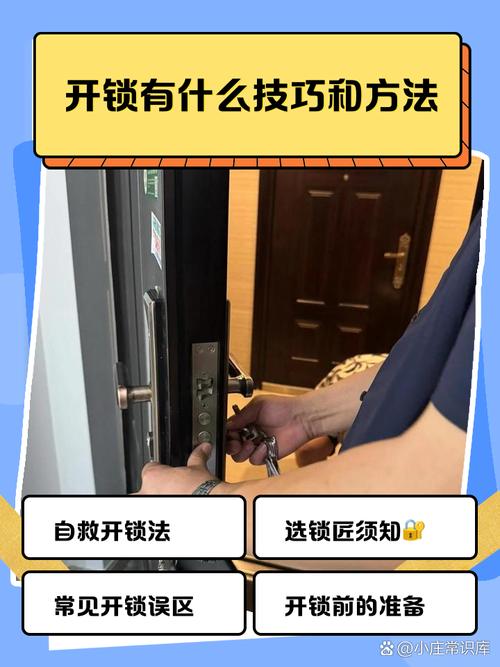 指纹锁安装如何确保安全？-第3张图片-索能光电网