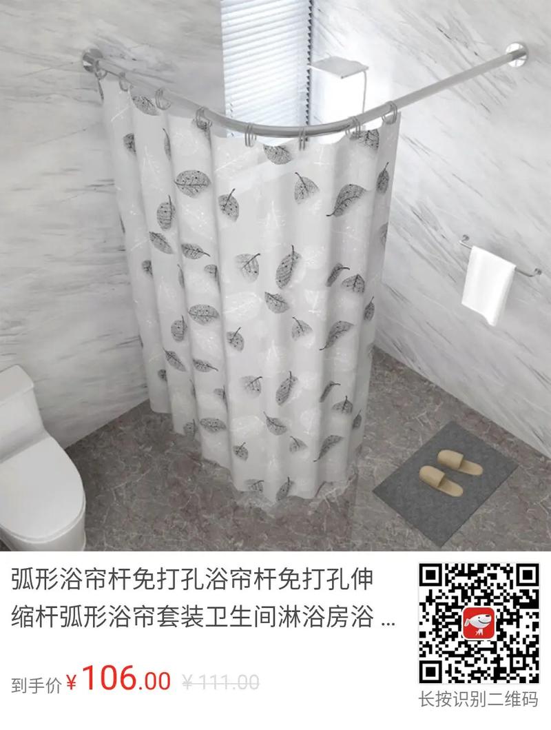 弧形浴帘杆如何稳固固定不松动？-第3张图片-索能光电网