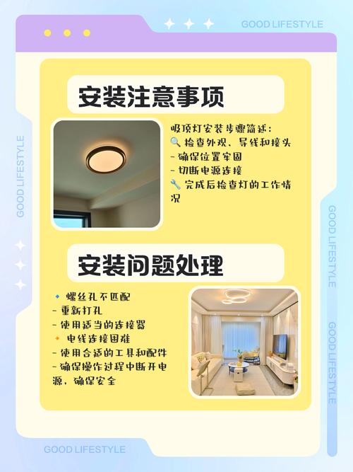吸顶灯买包安装，哪些服务要注意？-第2张图片-索能光电网