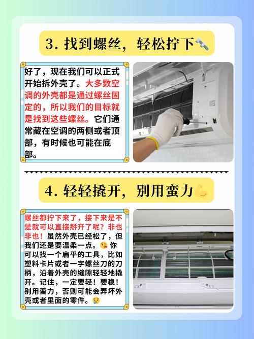 空调外壳打开后怎么装回？-第1张图片-索能光电网