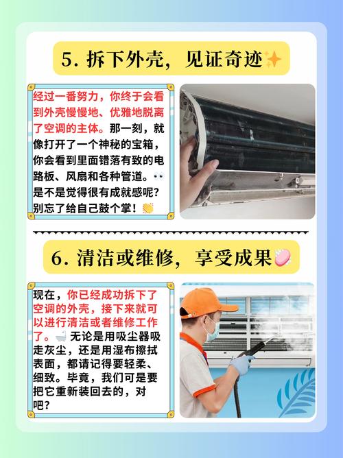 空调外壳打开后怎么装回？-第3张图片-索能光电网