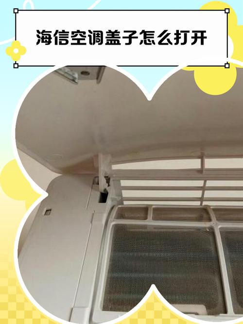 空调外壳打开后怎么装回？-第2张图片-索能光电网