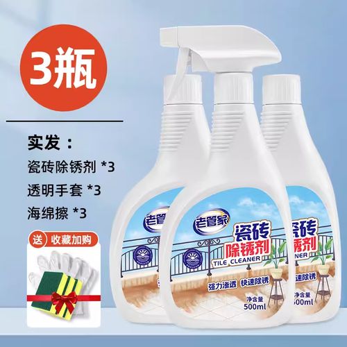 瓷砖除锈剂怎么清理最有效？-第1张图片-索能光电网