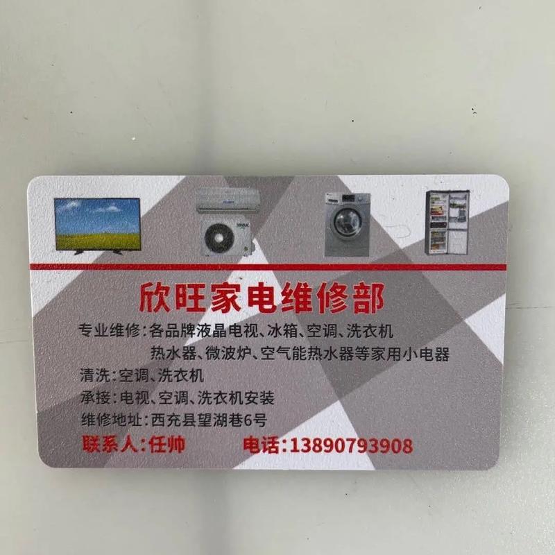 海尔黄陂维修点电话是多少？-第3张图片-索能光电网