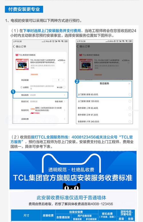 LC电视机售后电话是多少？-第1张图片-索能光电网