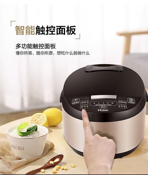 海尔电饭煲维修服务电话是多少？-第3张图片-索能光电网