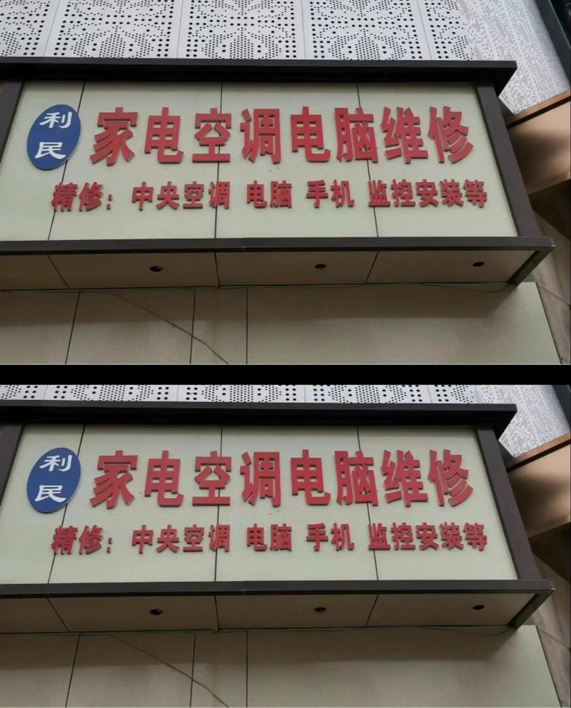 武汉空调维修电话是多少?-第2张图片-索能光电网 武汉空调维修电话是多少?-第2张图片-索能光电网