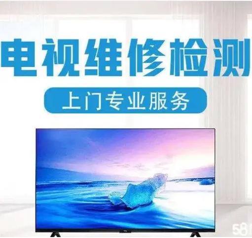 网络电视售后服务电话是多少？-第1张图片-索能光电网