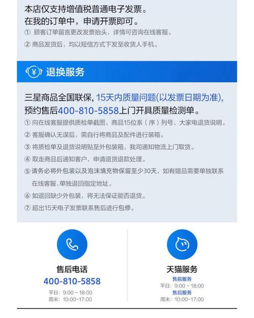 网络电视售后服务电话是多少？-第3张图片-索能光电网