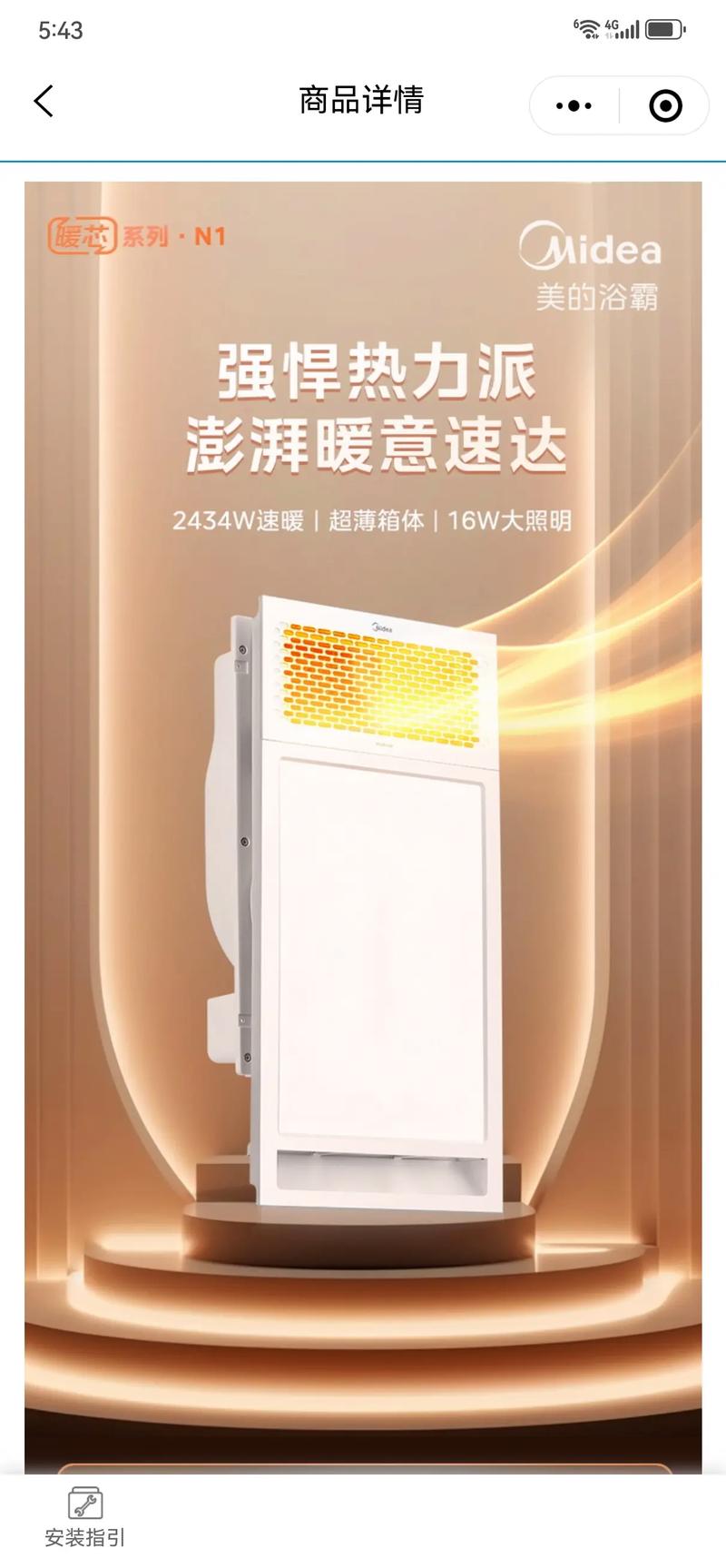 美的浴霸成都售后电话是多少?-第1张图片-索能光电网 美的浴霸成都售后电话是多少?-第1张图片-索能光电网