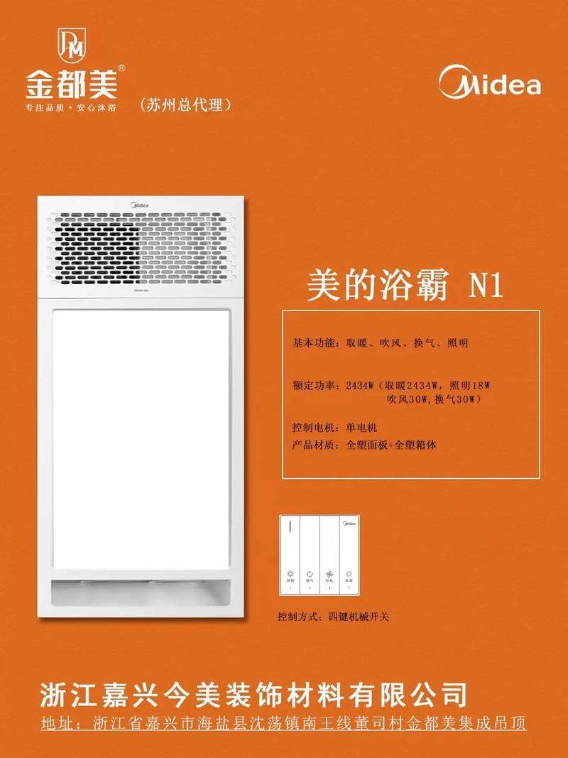 美的浴霸成都售后电话是多少?-第2张图片-索能光电网 美的浴霸成都售后电话是多少?-第2张图片-索能光电网