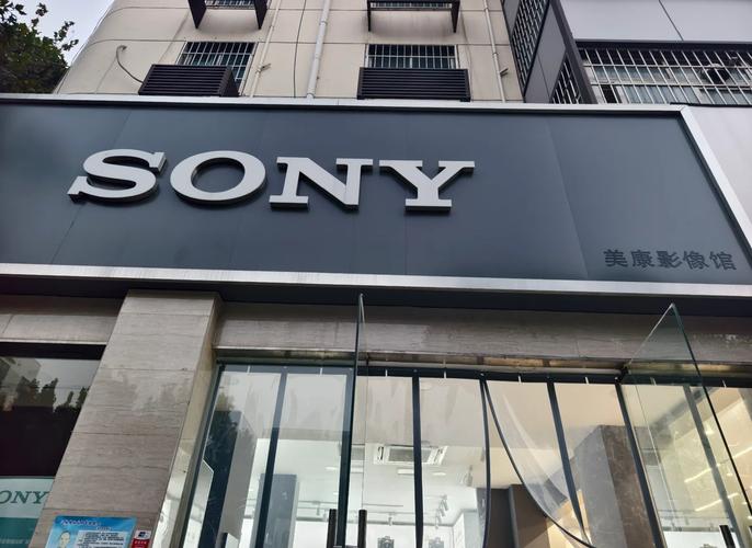 广州索尼专卖店电话是多少？-第1张图片-索能光电网