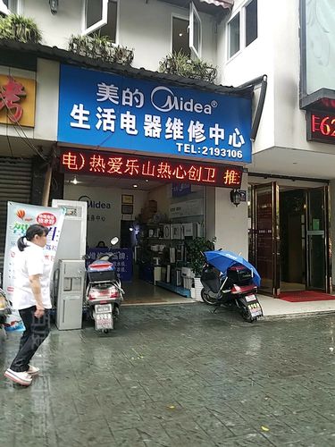 美的客服人工服务电话是多少？-第3张图片-索能光电网