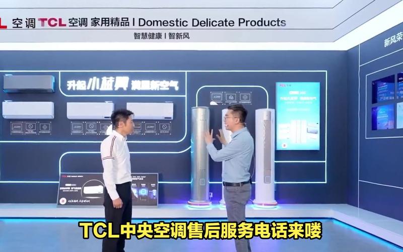 东莞TCL售后服务电话是多少？-第2张图片-索能光电网