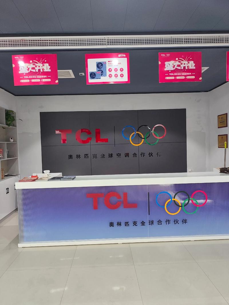 东莞TCL售后服务电话是多少？-第3张图片-索能光电网