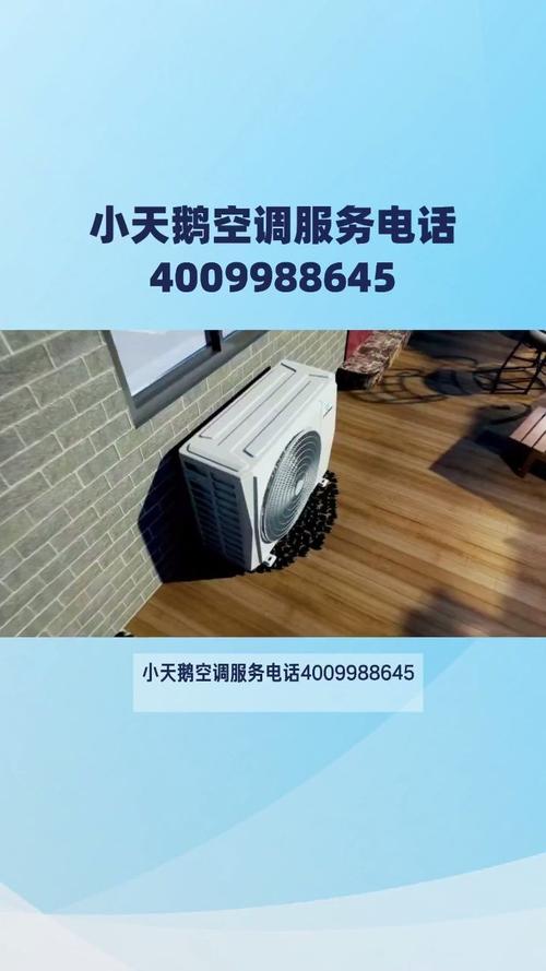 kt空调售后电话是多少？-第1张图片-索能光电网