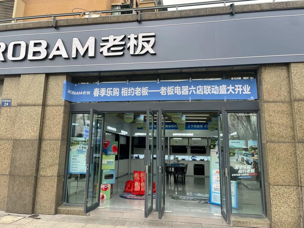 洛阳老板电器电话号码是多少？-第2张图片-索能光电网