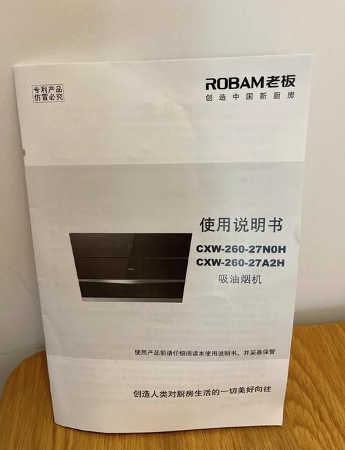 洛阳老板电器电话号码是多少？-第1张图片-索能光电网