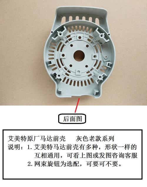 艾美特电机外壳怎么更换？-第2张图片-索能光电网