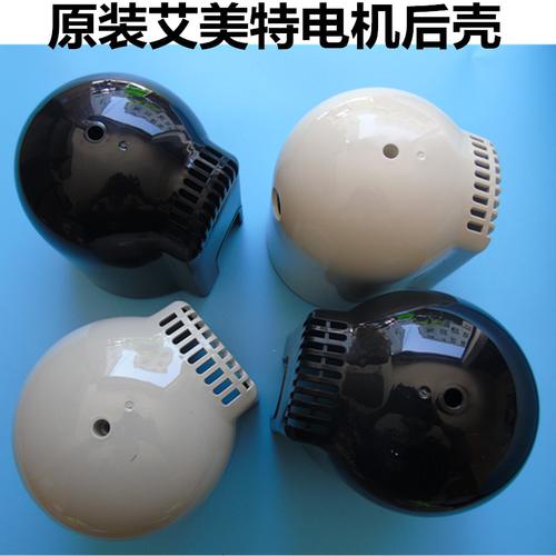 艾美特电机外壳怎么更换？-第3张图片-索能光电网