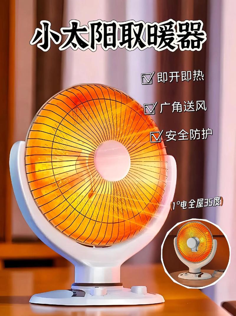 小太阳烤火器如何正确启动?-第1张图片-索能光电网 小太阳烤火器如何正确启动?-第1张图片-索能光电网