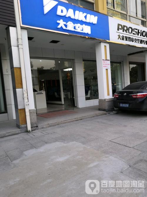 杭州大金维修电话是多少？-第2张图片-索能光电网