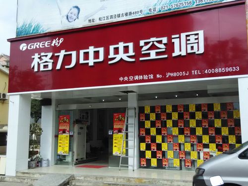 格力售后维修电话号码是多少？-第2张图片-索能光电网