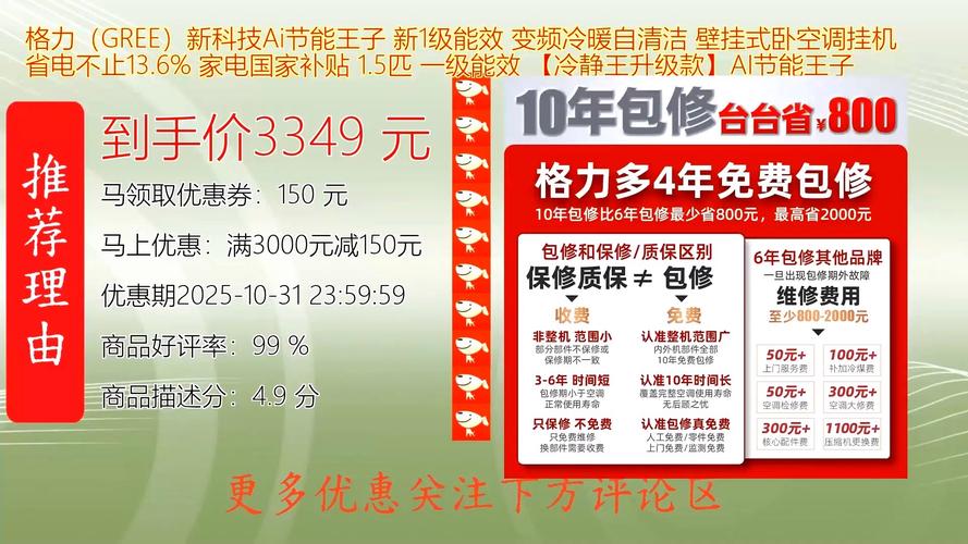 格力变频空调服务电话是多少?-第3张图片-索能光电网 格力变频空调服务电话是多少?-第3张图片-索能光电网