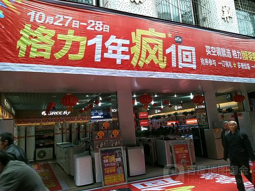 资阳格力空调维修电话是多少？-第3张图片-索能光电网