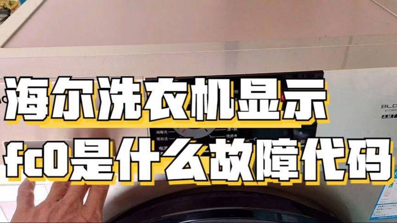 东昌府区洗衣机维修电话是多少？-第3张图片-索能光电网