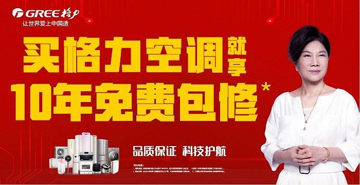 格力空调维修电话是多少？-第1张图片-索能光电网