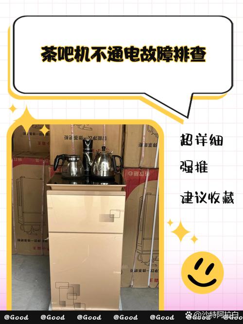 维修茶吧机电话是多少?-第1张图片-索能光电网 维修茶吧机电话是多少?-第1张图片-索能光电网