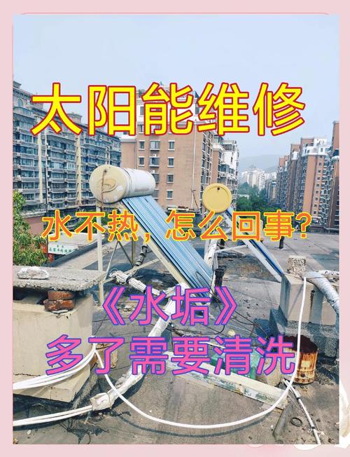 太阳能水管坏了找谁修？-第2张图片-索能光电网