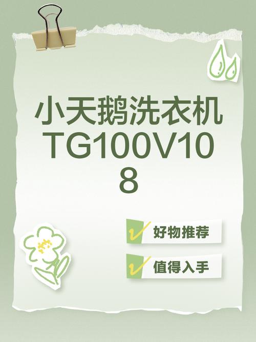 小天鹅洗衣机售后电话是多少？-第3张图片-索能光电网