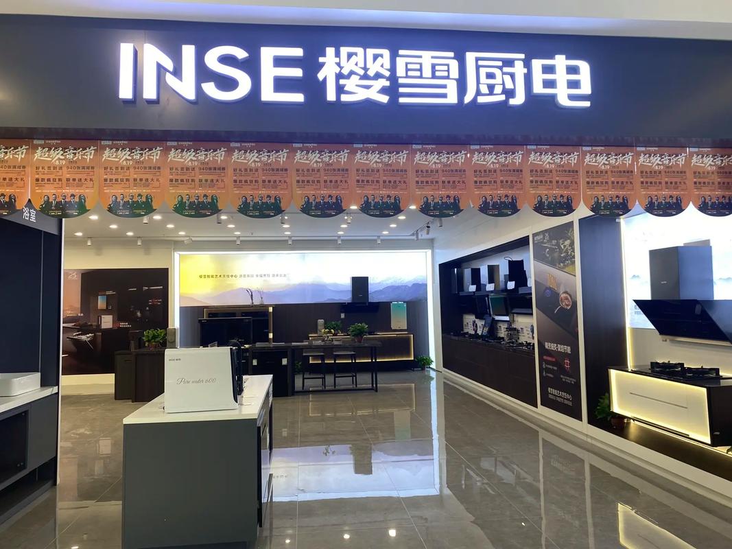 樱雪厨卫售后安装电话是多少？-第1张图片-索能光电网