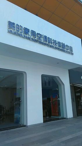 河南美的空调维修电话是多少？-第2张图片-索能光电网