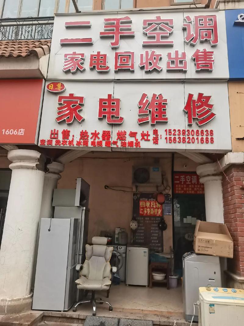 营口修家电电话是多少？-第3张图片-索能光电网