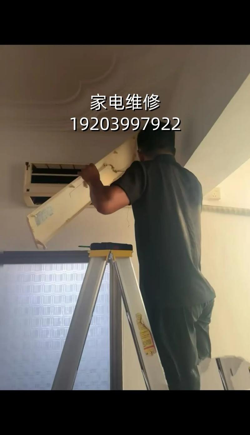 济南空调移机拆装电话是多少？-第2张图片-索能光电网