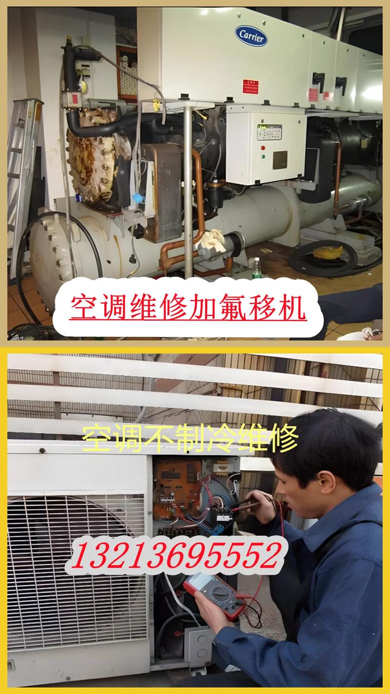 济南空调移机拆装电话是多少？-第1张图片-索能光电网