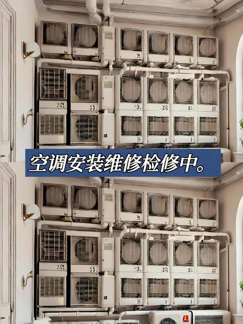 济南空调移机拆装电话是多少？-第3张图片-索能光电网