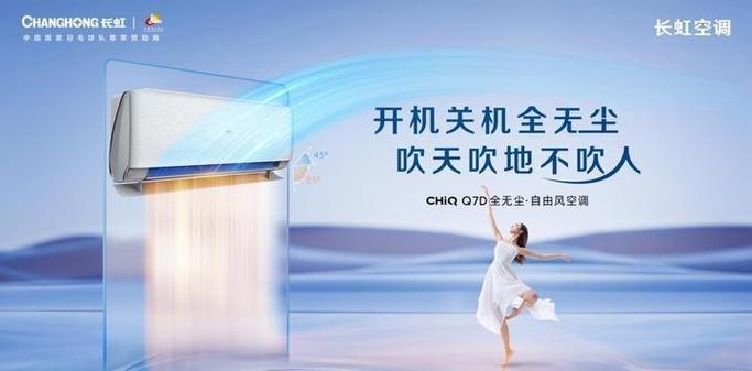 长虹空调外贸部电话是多少？-第3张图片-索能光电网