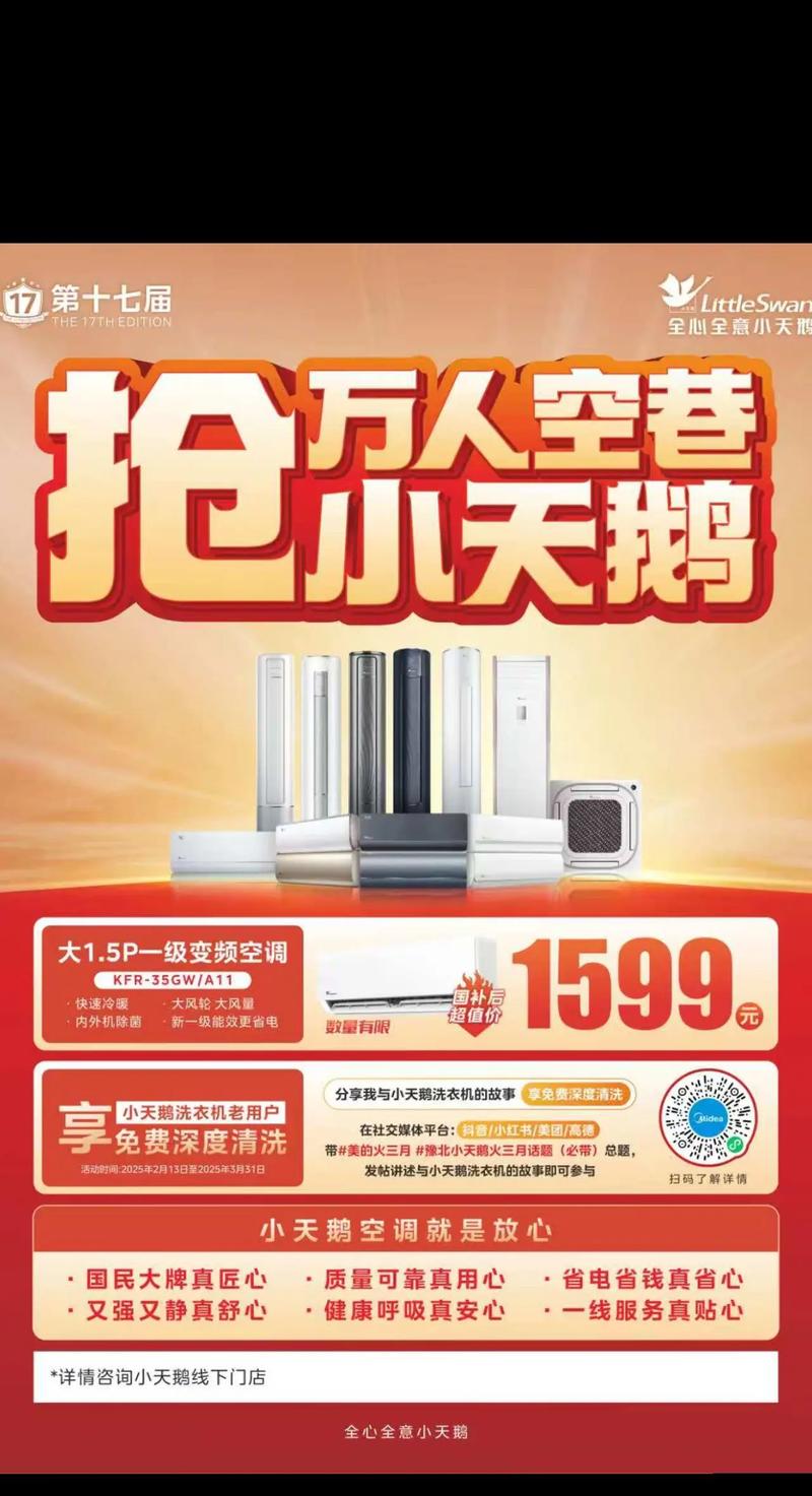 南京小天鹅空调维修电话是多少？-第3张图片-索能光电网