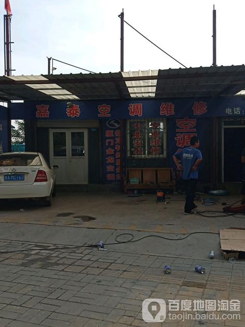 济南槐荫空调维修电话是多少？-第2张图片-索能光电网