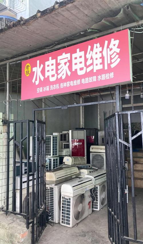 杭州海尔维修点电话是多少？-第1张图片-索能光电网