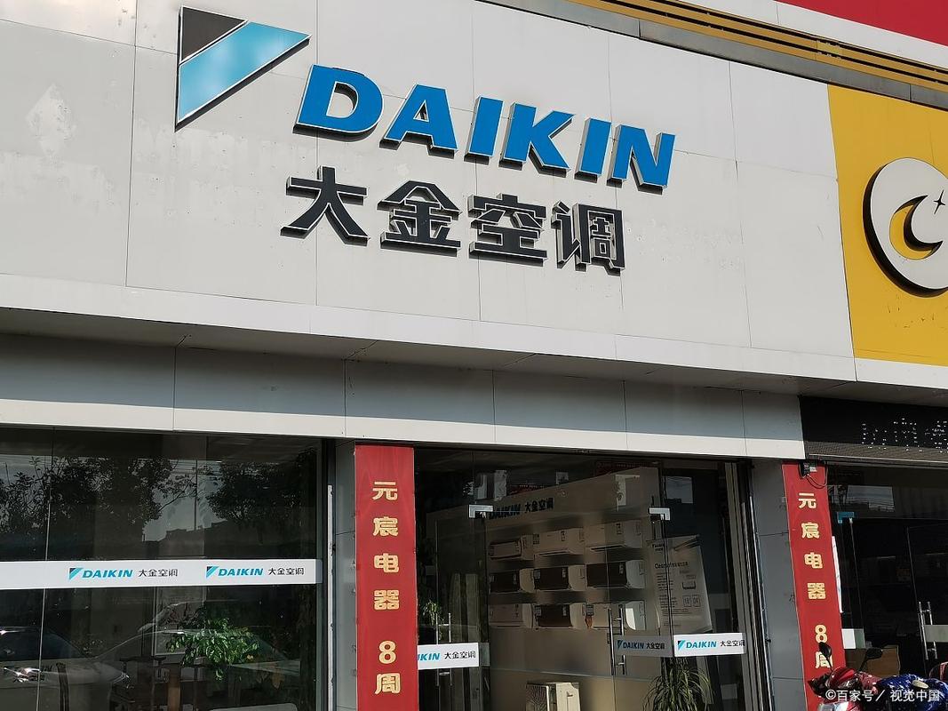 常熟大金售后电话是多少？-第1张图片-索能光电网