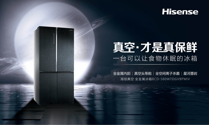 海信冰箱维修电话怎么查？就近维修靠谱吗？-第2张图片-索能光电网