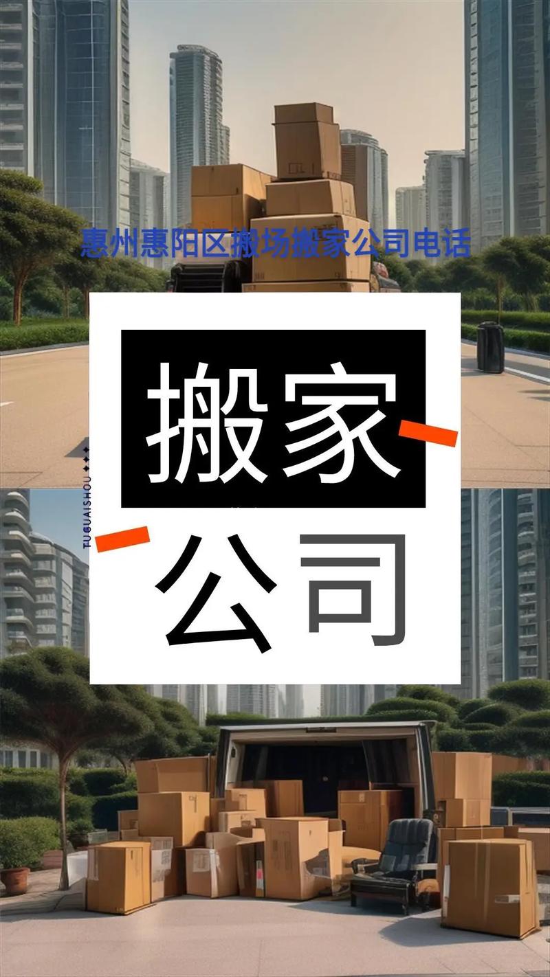 义乌搬厂公司电话哪里能查？-第3张图片-索能光电网