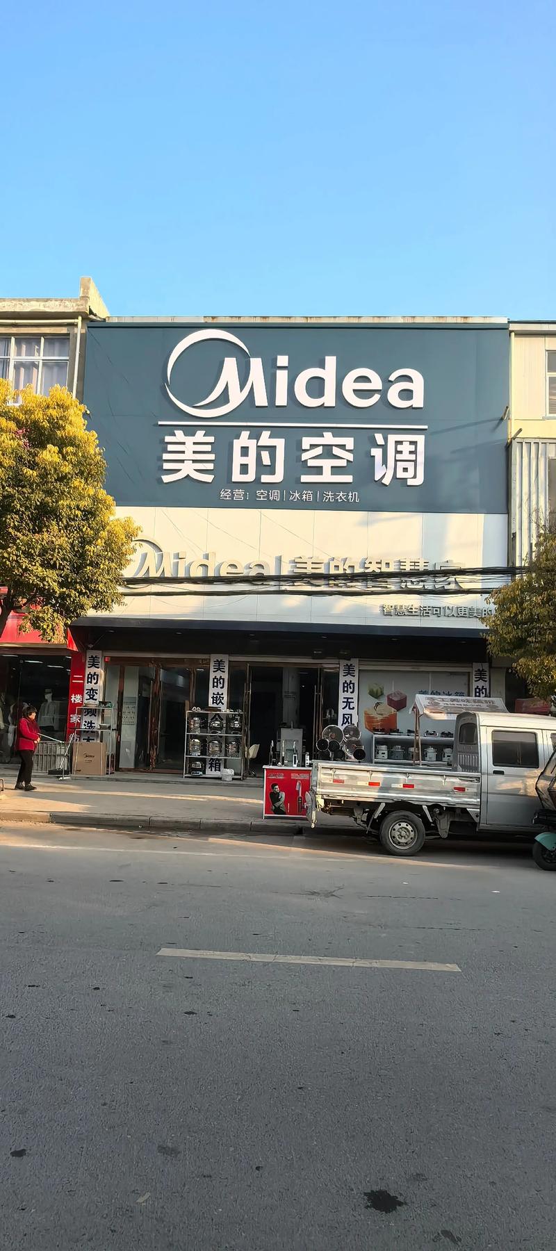 合肥空调专卖店电话哪里能查到？-第2张图片-索能光电网